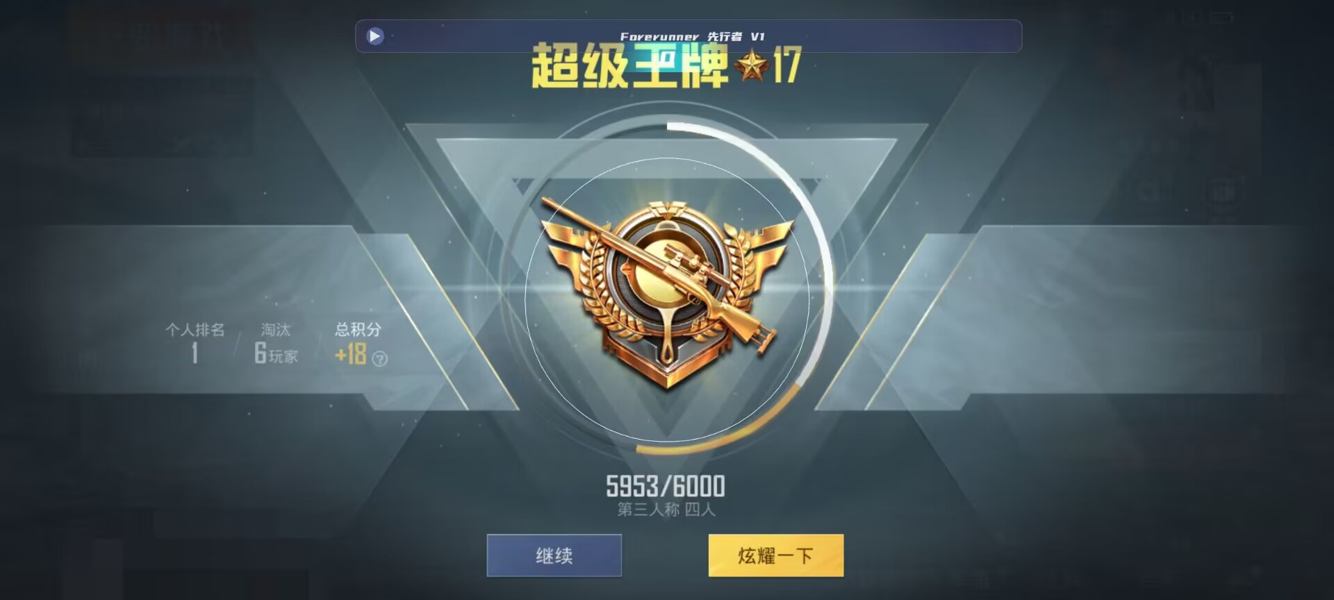 和平精英鸡腿辅助自瞄 - ������˵��ƽ��Ӣ�����辅助预览图